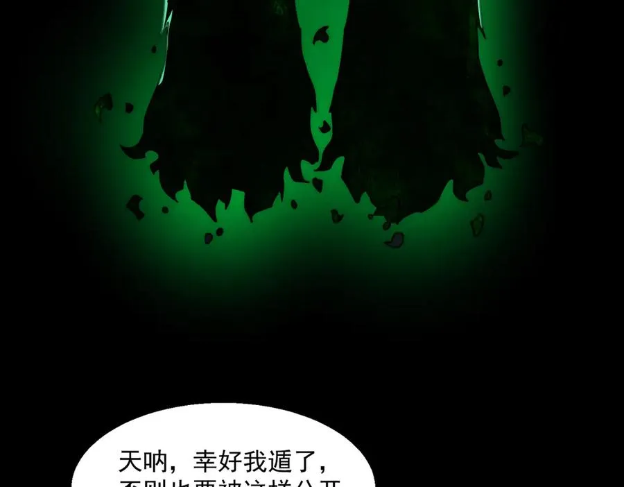 第57话 处刑 第88页