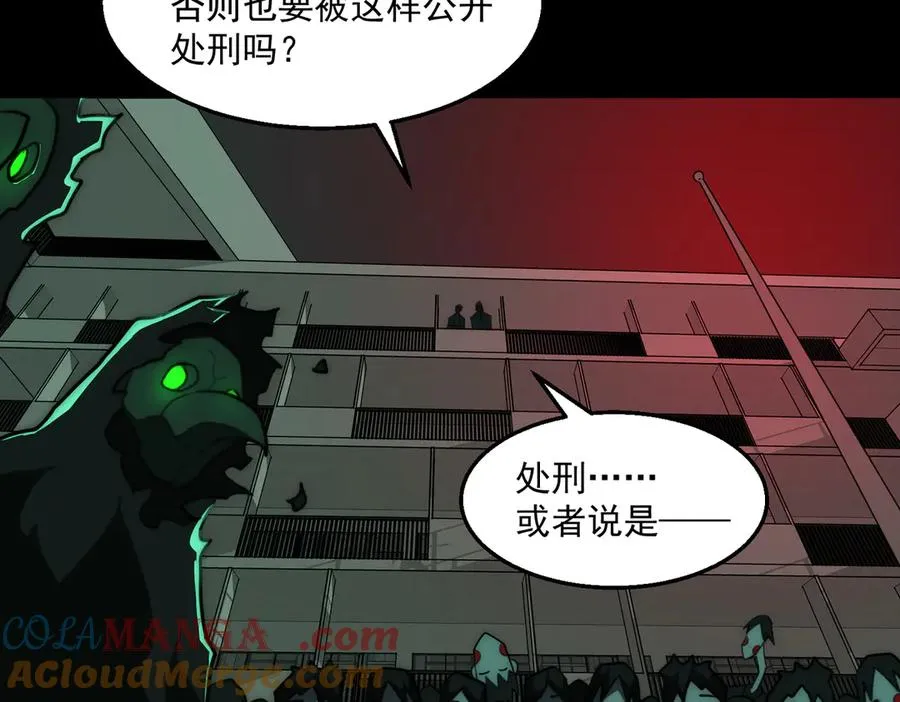 第57话 处刑 第89页
