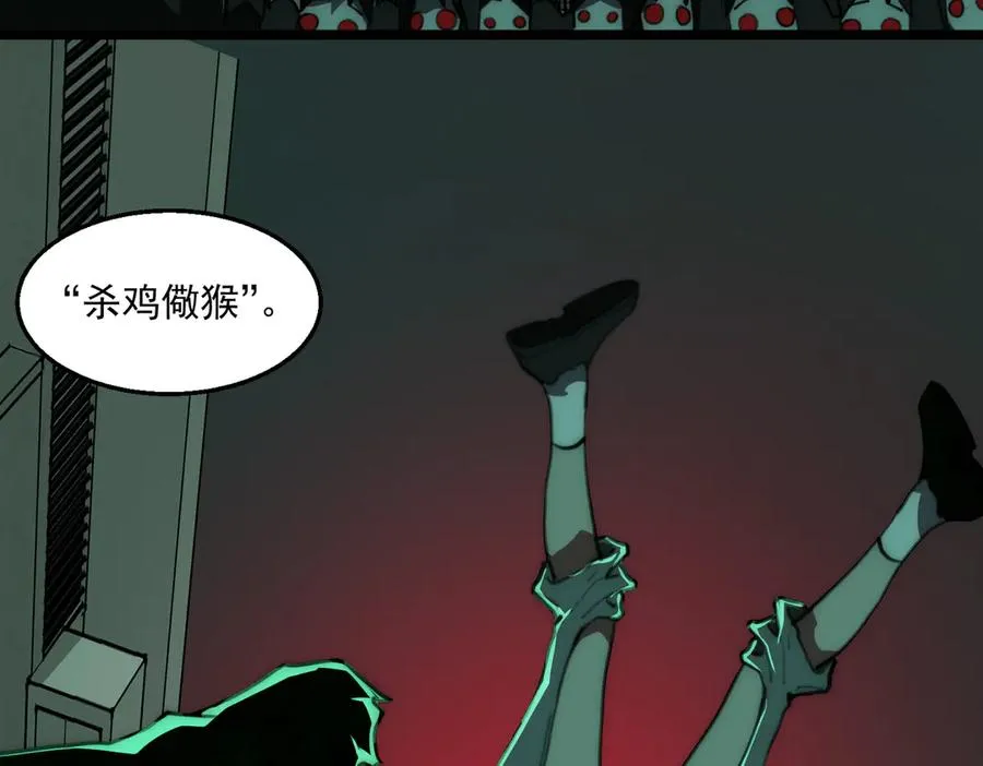 第57话 处刑 第90页