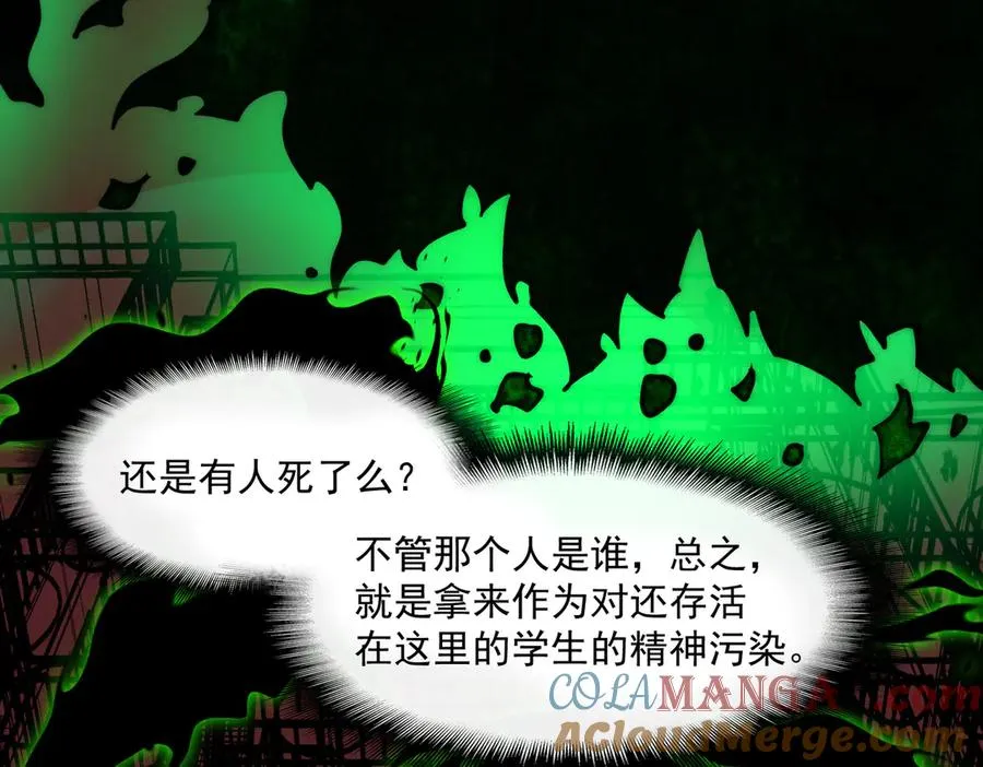 第57话 处刑 第93页
