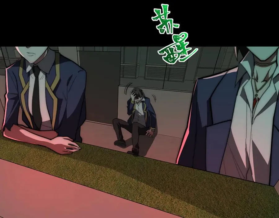 第57话 处刑 第96页