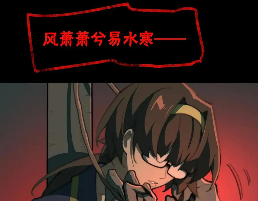 第57话 处刑 第98页