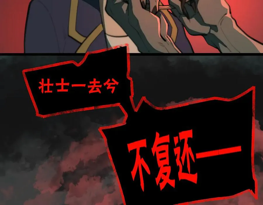 第57话 处刑 第99页