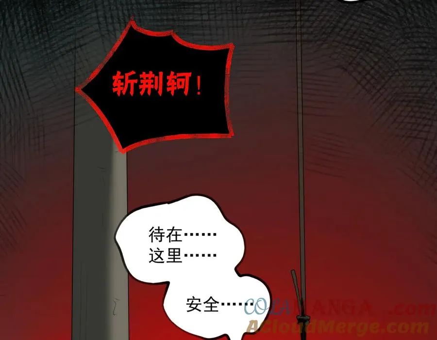 第57话 处刑 第109页