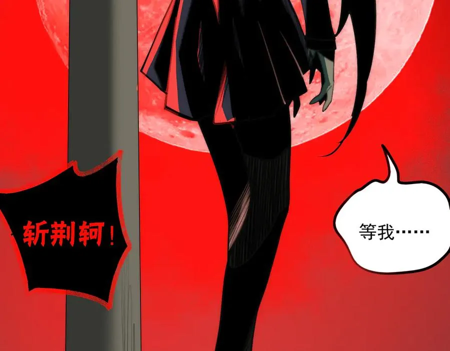第57话 处刑 第111页