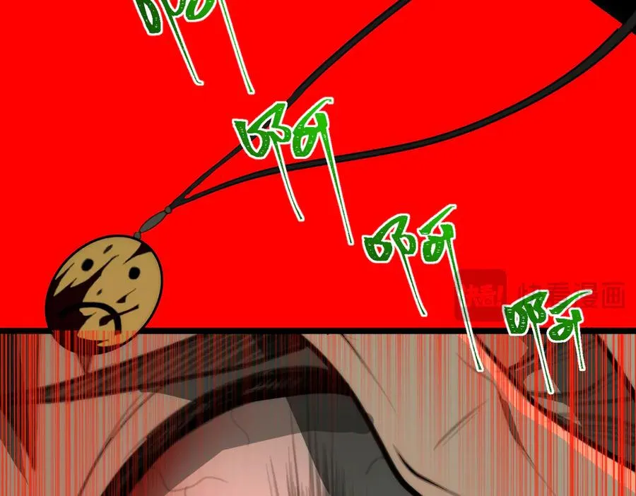 第57话 处刑 第116页
