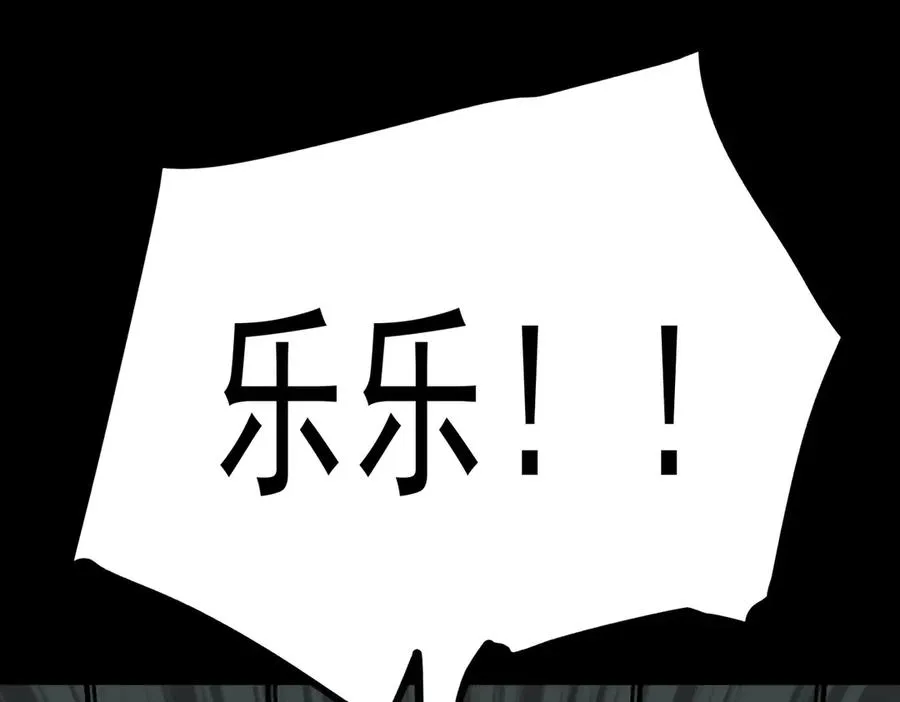 第57话 处刑 第118页