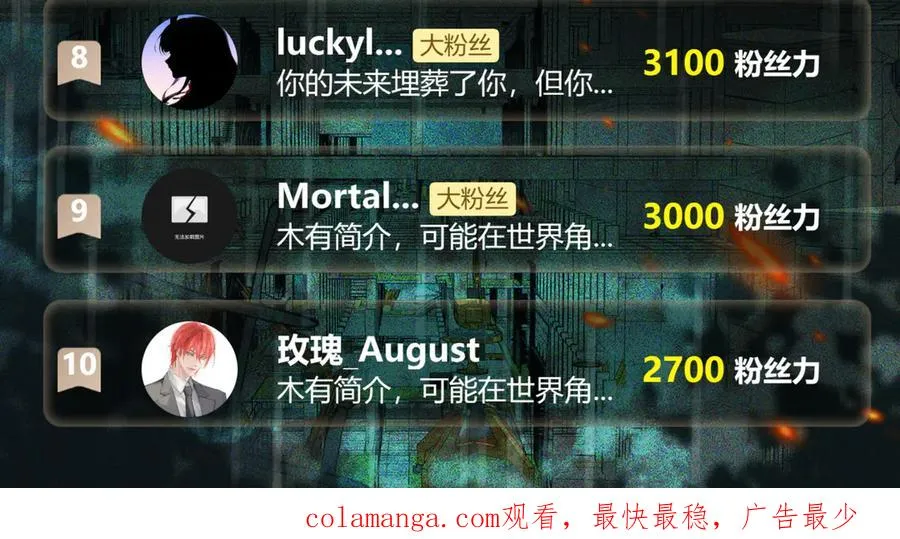 第57话 处刑 第138页