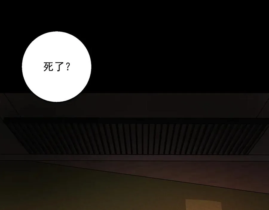 第58话 转变 第6页
