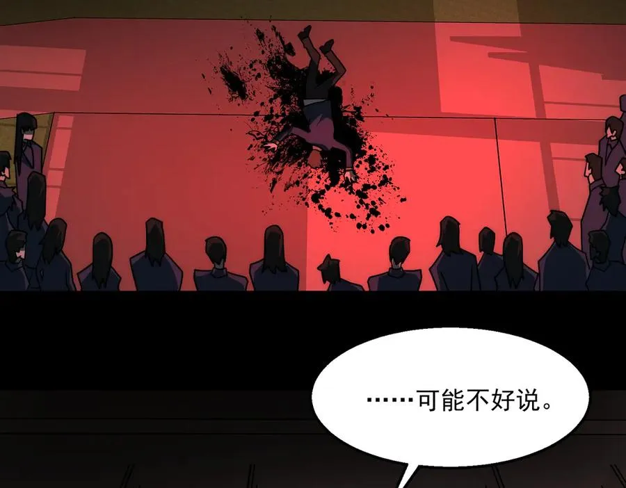 第58话 转变 第7页