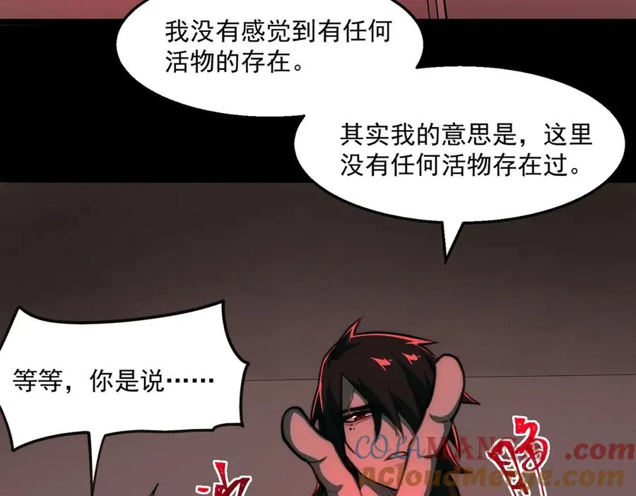 第58话 转变 第9页