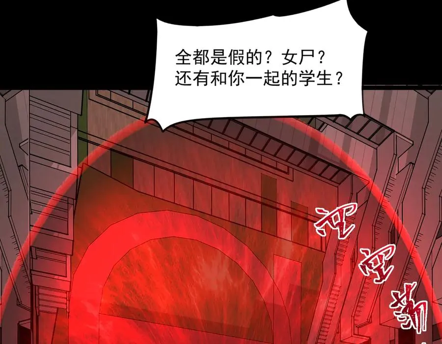 第58话 转变 第11页
