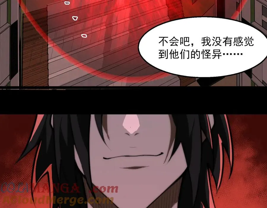 第58话 转变 第13页