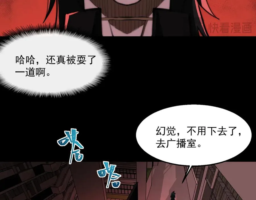 第58话 转变 第14页