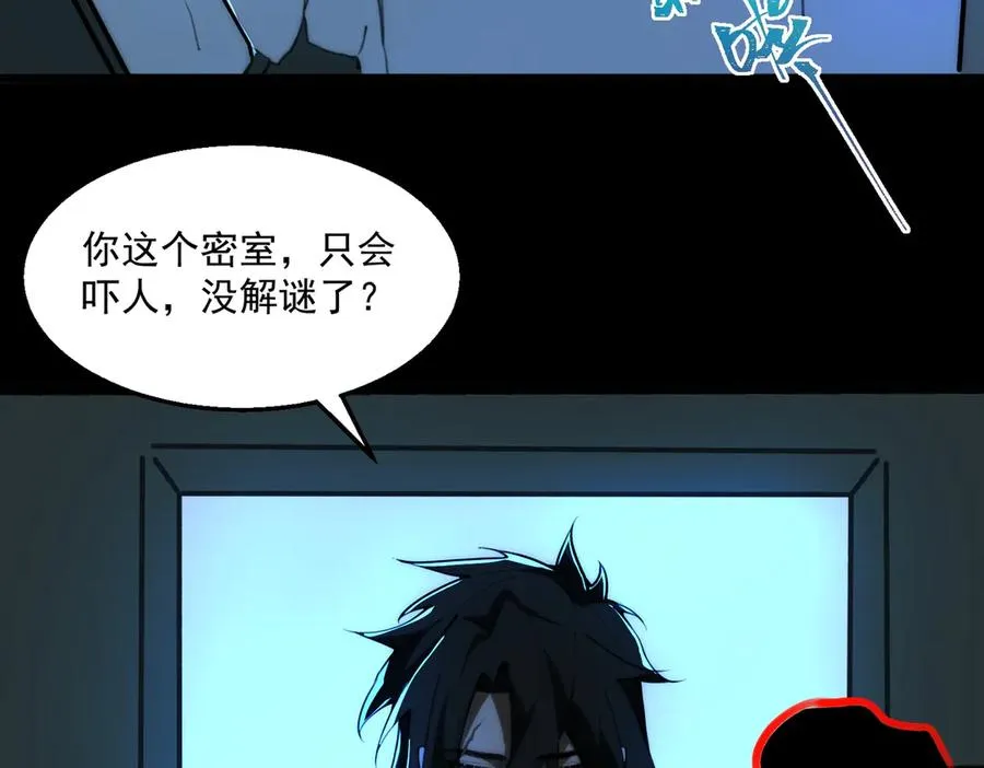 第58话 转变 第23页