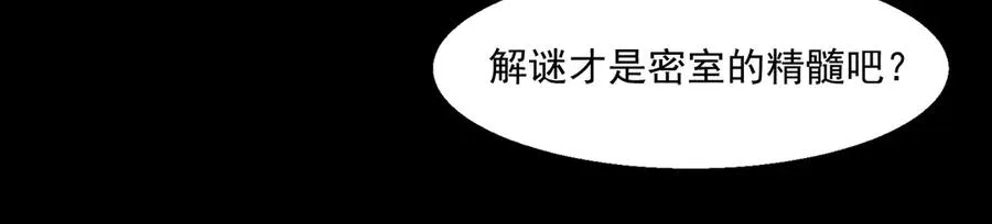 第58话 转变 第26页