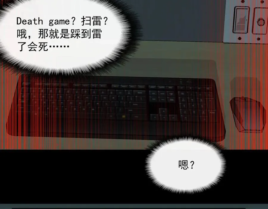第58话 转变 第31页