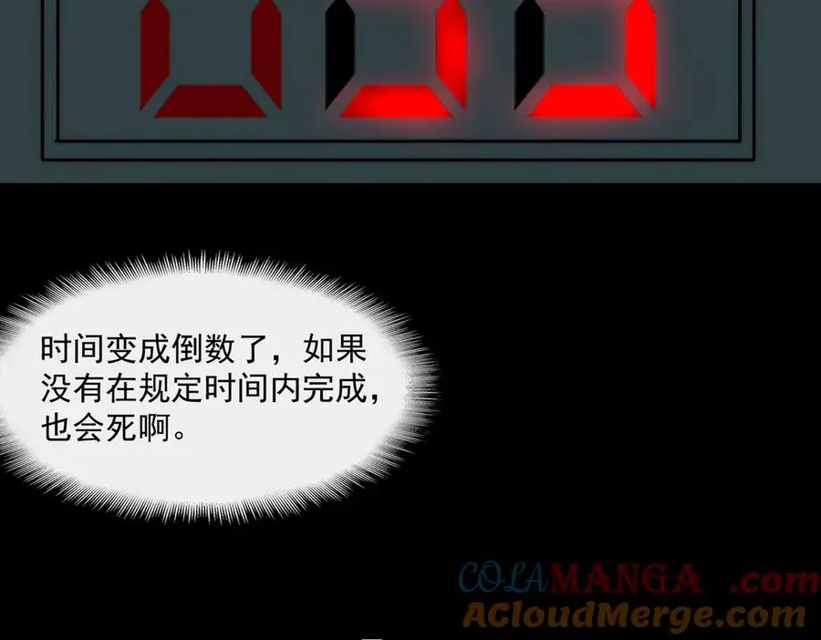 第58话 转变 第33页