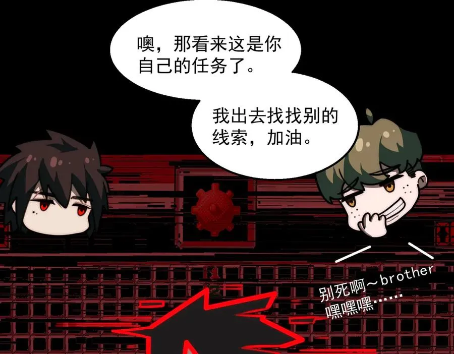 第58话 转变 第34页