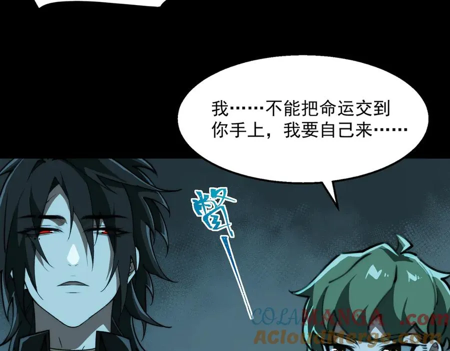 第58话 转变 第37页