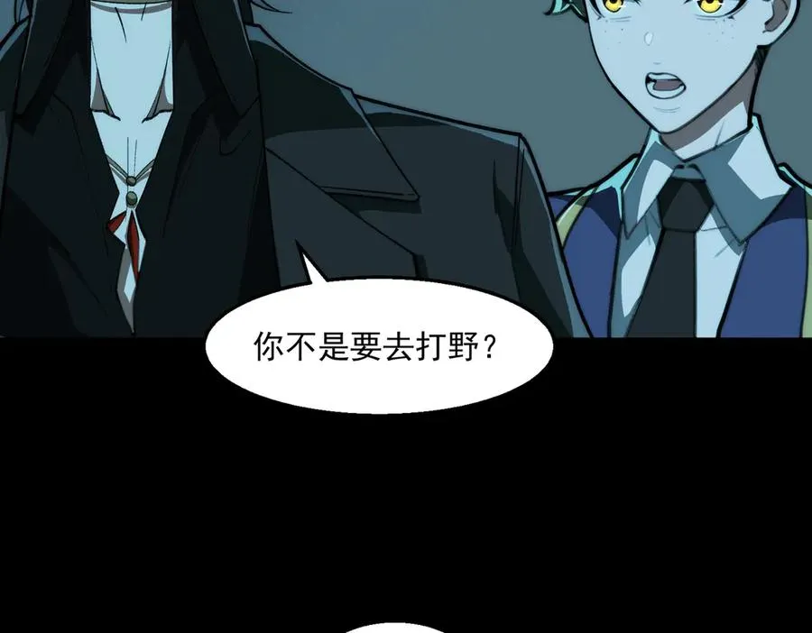 第58话 转变 第38页
