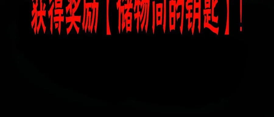 第58话 转变 第47页