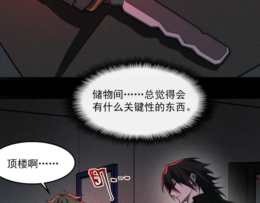 第58话 转变 第50页