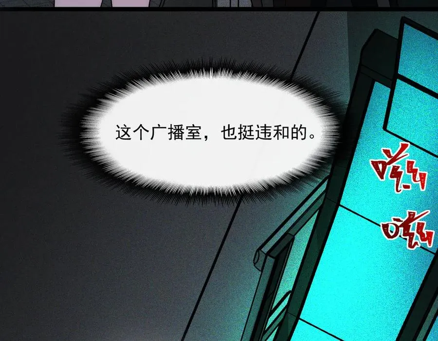 第58话 转变 第52页