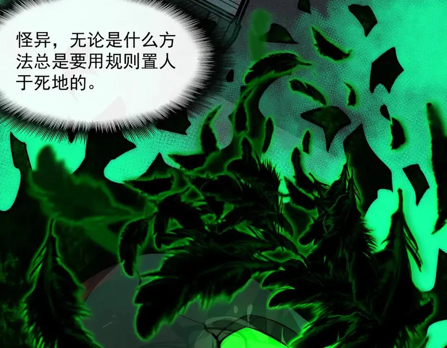 第58话 转变 第55页