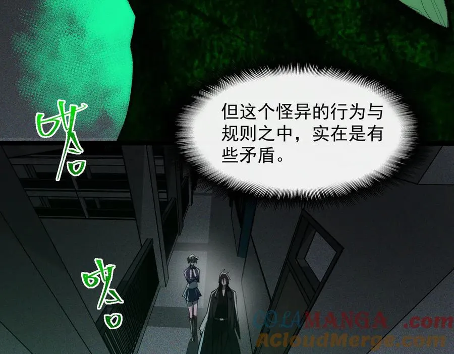 第58话 转变 第57页