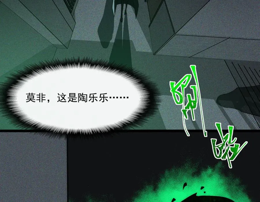 第58话 转变 第58页