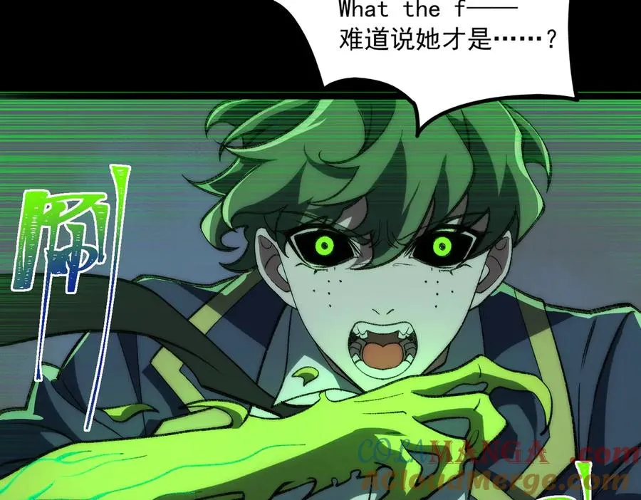 第58话 转变 第73页