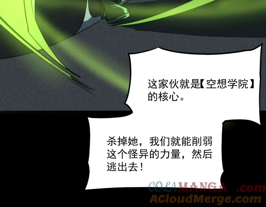 第58话 转变 第77页