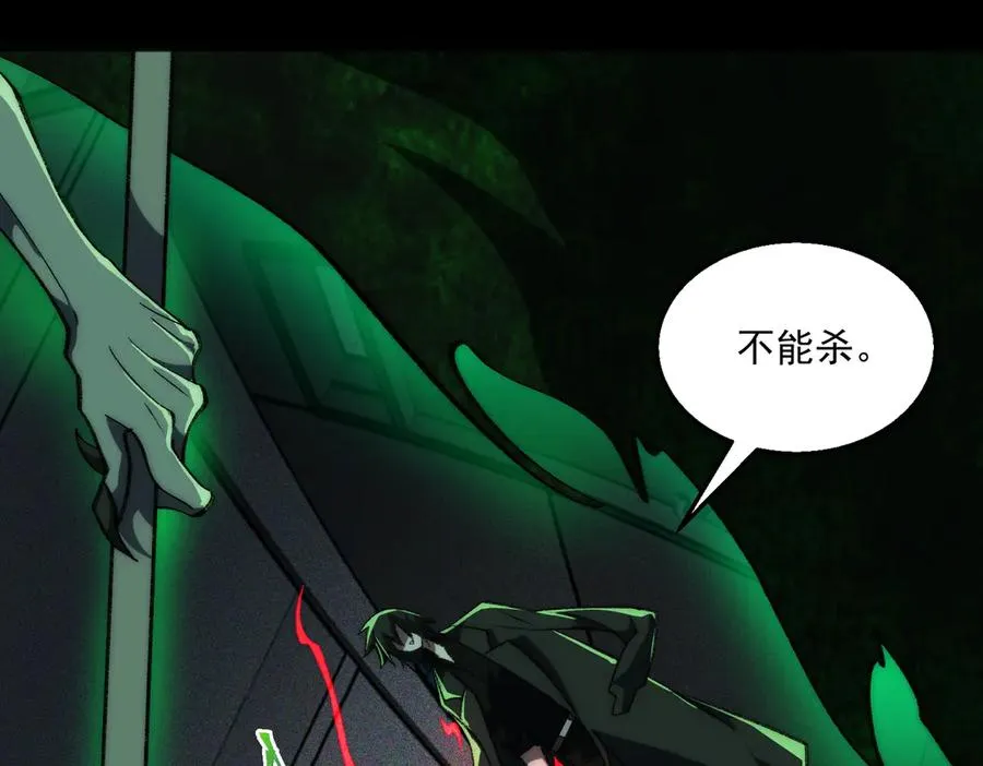 第58话 转变 第78页