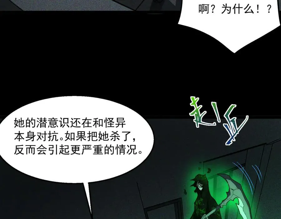 第58话 转变 第80页