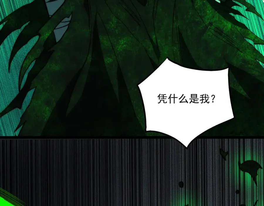 第58话 转变 第84页