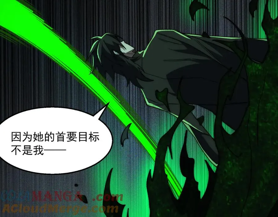 第58话 转变 第85页
