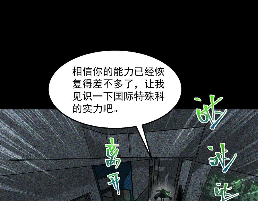 第58话 转变 第90页