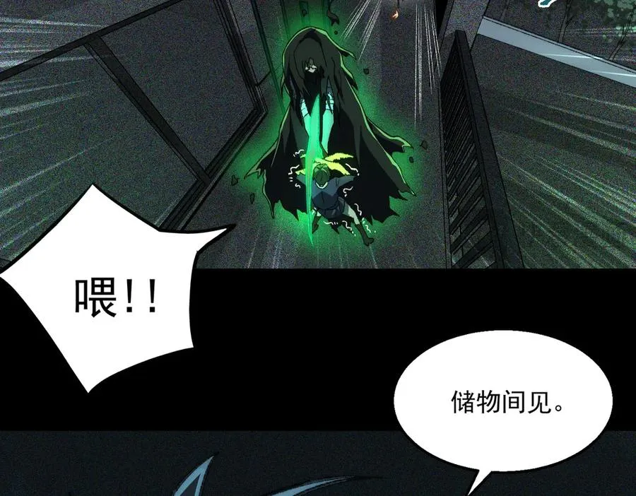 第58话 转变 第91页