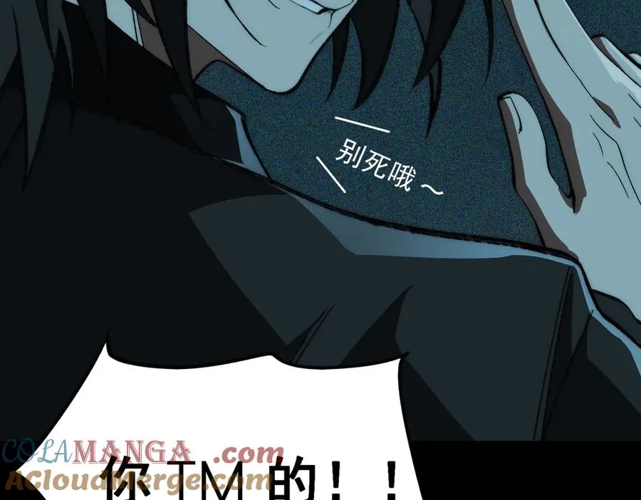 第58话 转变 第93页