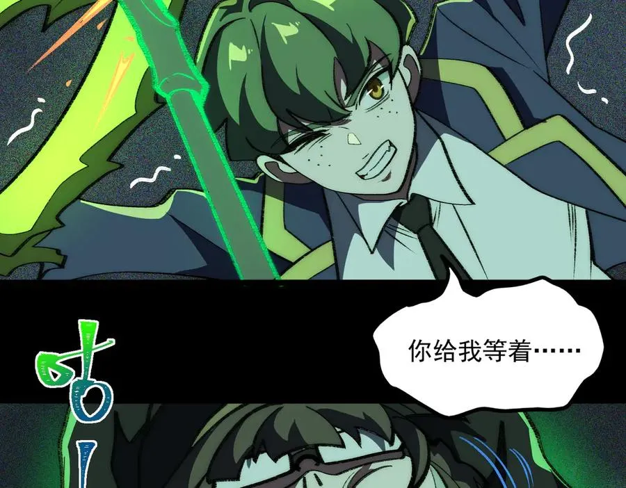第58话 转变 第95页