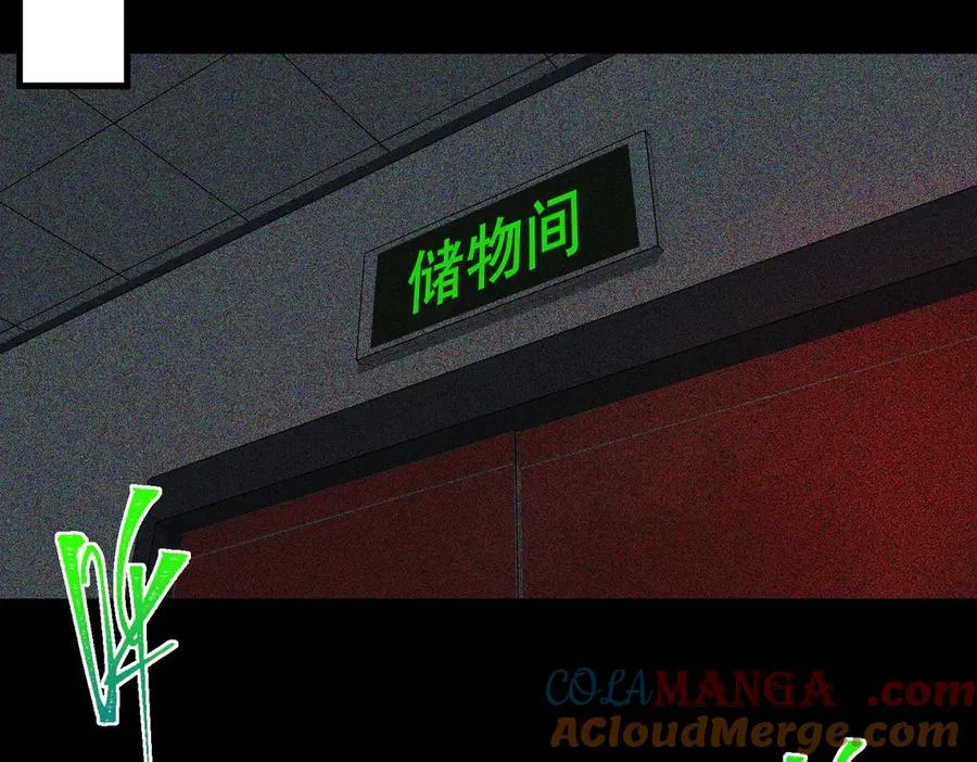 第58话 转变 第101页