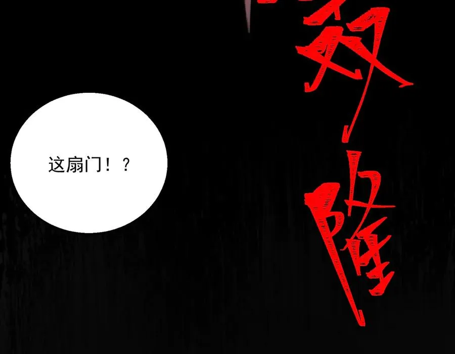 第58话 转变 第114页
