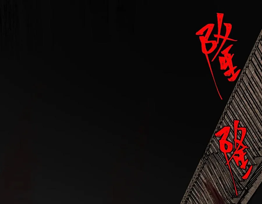 第58话 转变 第115页