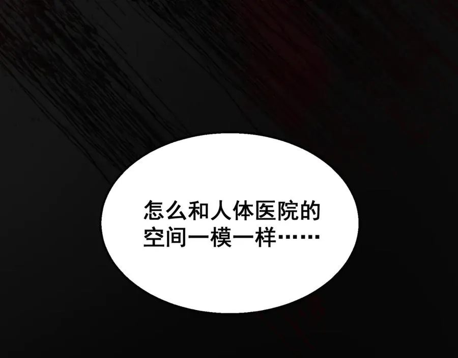 第58话 转变 第118页