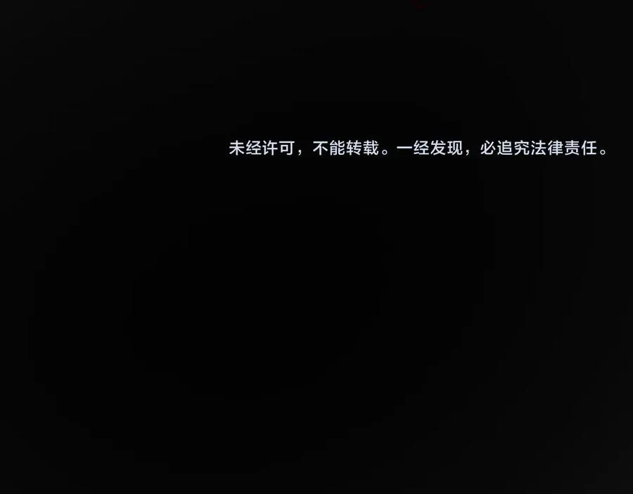 第58话 转变 第119页