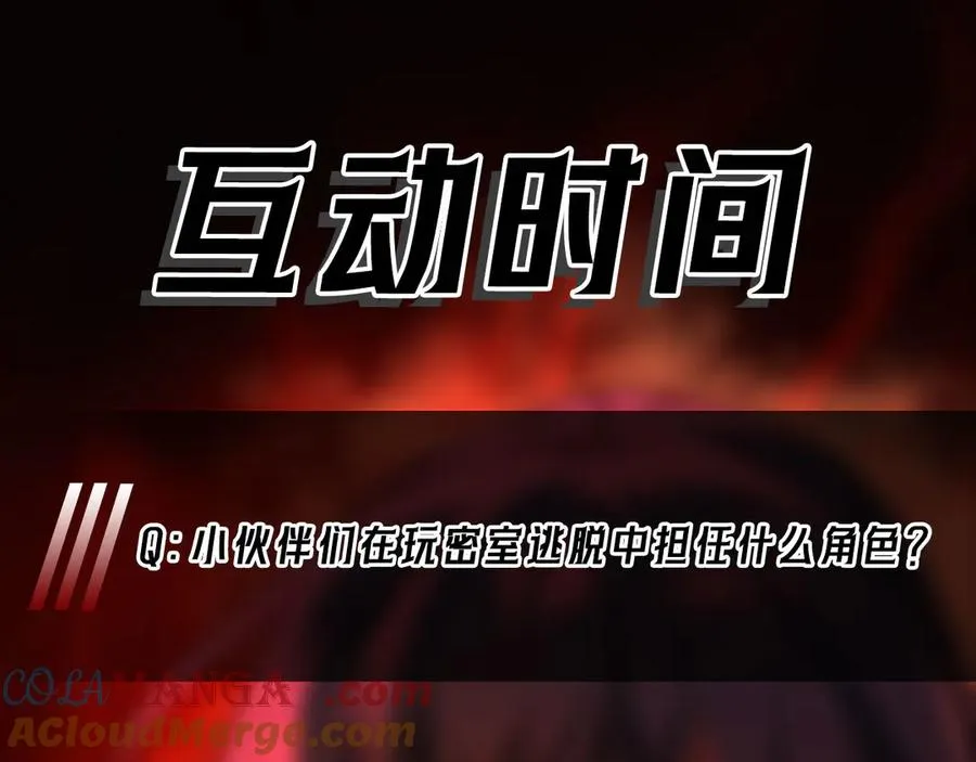 第58话 转变 第121页