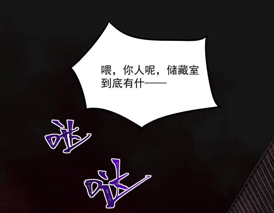 第59话 又是碎片 第6页