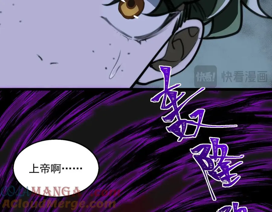 第59话 又是碎片 第9页