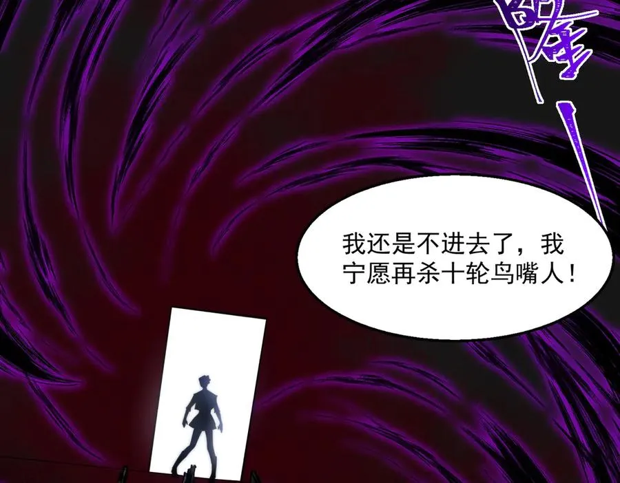 第59话 又是碎片 第10页